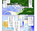 集客・売上・認知度UPにつながる漫画をお描きします LP・Web・求人・広報などの広告・PRをサポート イメージ10