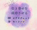 望む未来を叶える★あなたを応援します 引き寄せ体質になれる1on1魔法のセッションをします イメージ1