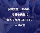 私立小学校に通うお子様の英語学習相談に乗ります 私立小学校特化型教室10年運営の代表が具体策を提案 イメージ6