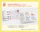 子ども、女性、福祉関係向けのチラシを制作します 読み手の気持ちに寄り添う「温かみのあるチラシ」をデザイン！ イメージ6