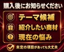 アフィリエイト相談、ブログの方向性・迷いを整理ます 7日間の相談＋方向性整理シートを納品、迷っている事がスッキリ イメージ10