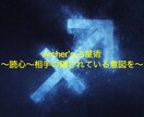 日本初】もらったメッセージで相手の心を読みます 75%OFF】メッセージでわかります〜読心は難しくないです！ イメージ1