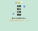 あなたのお話なんでも聞きます 話したい・恋愛相談・悩み・愚痴なんでも聞きます！ イメージ4
