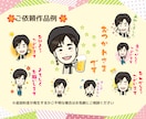 可愛いオリジナル似顔絵LINEスタンプ作成します オリジナルスタンプで個性を表現！個人用、商用、プレゼントにも イメージ5