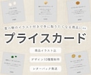食べ物のイラスト付きのプライスカード制作します マルシェやイベント販売ですぐ使える｜制作印刷発送込み イメージ1
