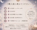 星読みであなたの人生の流れを読み解きます 星の視点から寄り添い、自分らしく歩く為のヒントをお届けします イメージ4