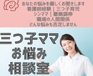 丁寧に【初回24時間限定価格】お話聞きます 誰にも話せない愚痴や悩み、三つ子育児経験のある看護師が対応。 イメージ1