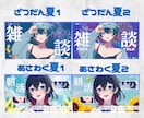 3枚セット！Vtuberさん向けサムネ作ります テンプレートから3種類選んでサムネイル作成！即日納品も対応！ イメージ2