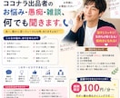 ココナラ出品者のお悩み・愚痴・雑談、何でも聞きます あー、誰かに言いたい！そんな時ありますよね？＾＾ イメージ1