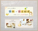 売上・集客UPに繋がる！ヘッダー画像作成いたします 各種SNS、ブログ、HP、LP対応可能です。 イメージ2