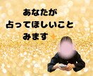 気になること占います ちょっとしたことでも大丈夫です✨ イメージ1
