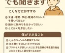 じっくり愚痴を聞きます 【高校生が本気で寄り添う】どんな愚痴でも聞きます。 イメージ1