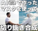 AIを使い動画の切り抜き合成や色調整をします AI（機械学習）マスクで人物や動物、車などを切り抜き合成！ イメージ1