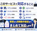 Difyとn8nを1台のVPSに構築します 月額1,000円台から始めるAI自動化サーバー環境 イメージ3