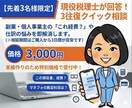 税理士が回答【3名限定】副業・個人の悩み解決します ネットで悩む15分をプロへの相談で解決。本業に集中を！ イメージ1