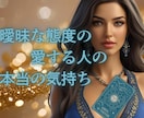 貴方様へのスペシャルメッセージお伝えします この恋どうなる?3つのオラクルカードで占います イメージ5