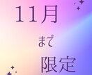 11月まで限定☆九星気学★自己鑑定書作成します あなたの自分診断書を期間限定価格で作成しませんか イメージ1