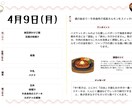 ジュニアアスリートを支える！1週間献立表作成します 『勝ちたい』を食事で応援する栄養満点レシピ イメージ2