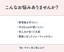 使いやすいExcel表・フォーマット作成します そのExcel、もっと使いやすくしませんか？ イメージ2