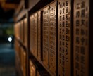 なぜお金が増えないのか陰陽霊視で解明します 〜その原因、すでに流れとして現れています〜 イメージ4