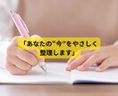 誰にも言えない悩み、ここで話してみませんか？」ます 「AI＋人の心で寄り添うあなただけの人生・恋愛相談ルーム」 イメージ4