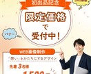 見た人のアクションに繋がるデザインを制作いたします あなたの想いを「そっと」かたちに。 イメージ1