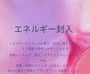 金運、財運、快適な環境へ情報空間を変換いたします ポジティブなエネルギーで満たすサービスです！ イメージ1