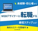 WEBデザイン【1枚1,000円】から作ります 低価格でも、品質にはこだわります！！ イメージ4