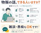 中国輸入・Amazon販売の悩みを一緒に整理します 現役Amazonセラーと気軽に壁打ち！初心者歓迎です イメージ4