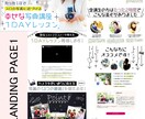 ペライチを使ったＬＰ2万円で承ります 始めの一歩特別価格！ジャンル、業種問わず！修正し放題！ イメージ2