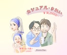 先着5名最低価格！ 手描き風の似顔絵を描きます AIでは表せないあなたらしさを形に！ イメージ3