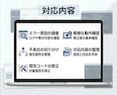 既存Webアプリの不具合修正します 原因調査から修正まで実務対応します イメージ3