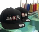 オリジナルの刺繍CAP作ります 1個から大量生産まで対応。個数が多い場合、割引あり。 イメージ5