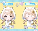 商用可◎かわいいSDイラストお受けします 配信サイトやLINEのスタンプ、サブスクバッジにも◎ イメージ1