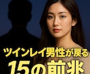 ツインレイ　サイレント【超強力縁結び】御祈祷します 恋を邪魔する悪縁切り【ツインレイ鑑定統合】ご祈祷いたします。 イメージ10