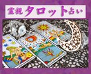 2024年★運勢★彼の気持ち★霊視タロットします 2024年,開運占い,金運,仕事,恋愛,人間関係,運勢,運気 イメージ5