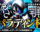 Vtuberさん向け高クオリティなサムネ作成します かっこいい！が叶う！ゲームや、男性向けコンテンツ動画に！ イメージ3