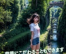 知識０で大丈夫！AI美女生成のスタートを教えます 環境構築から基本操作まで、わかり易く丁寧に指導します！ イメージ8