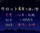タロットであなたの悩みを紐解きます 知りたいことを現実的視点でお伝えします。最短当日納品です☆ イメージ1