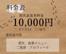 ハリーポッター忍びの地図風席次表を作成ます あの映画の世界を結婚式で再現！席次表以外にも作成可能！ イメージ2