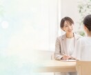 あなたらしいキャリアを築くことを支援します キャリアに悩んでいる方、立ち止まって考えたい方へ イメージ1