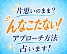 好きな人との気になることまとめて占います 鑑定結果を現実に落とし込めるようにお伝えします！ イメージ1