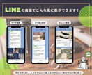 美容院特化！LINE公式アカウントを構築代行します あなたのお店も LINE公式アカウントでお悩み解決しませんか イメージ3