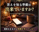 不倫】彼との関係は終わる？最終的にどうなるか視ます 最後に彼が選ぶのはあなた？それとも家庭？ イメージ6