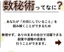 数秘術であなたに合う副業＆働き方を占います 等身大の自分で輝きたいと願うあなたを数秘術で導きます イメージ4