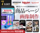 楽天向け商品画像7枚セット制作します 短くても伝わる7枚構成！訴求を整理したEC商品画像制作 イメージ1