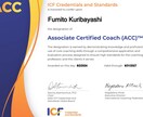 コーチングで、あなたの適職探しをサポートします ICF認定コーチ×キャリコンによる１ランク上のコーチング イメージ3