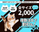 修正無制限！1枚2,000円でWEB画像つくります 複数注文でお得！全サイズ対応します！ イメージ1