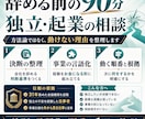 方法論の前に覚悟を。55歳で独立した私が伴走します ノウハウは山ほどある。足りないのは決める順番と覚悟です イメージ1
