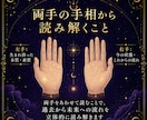 24時間納品！手相で10年の未来予測を鑑定します 10000文字程度で人生の流れをわかりやすく読み解きます イメージ6